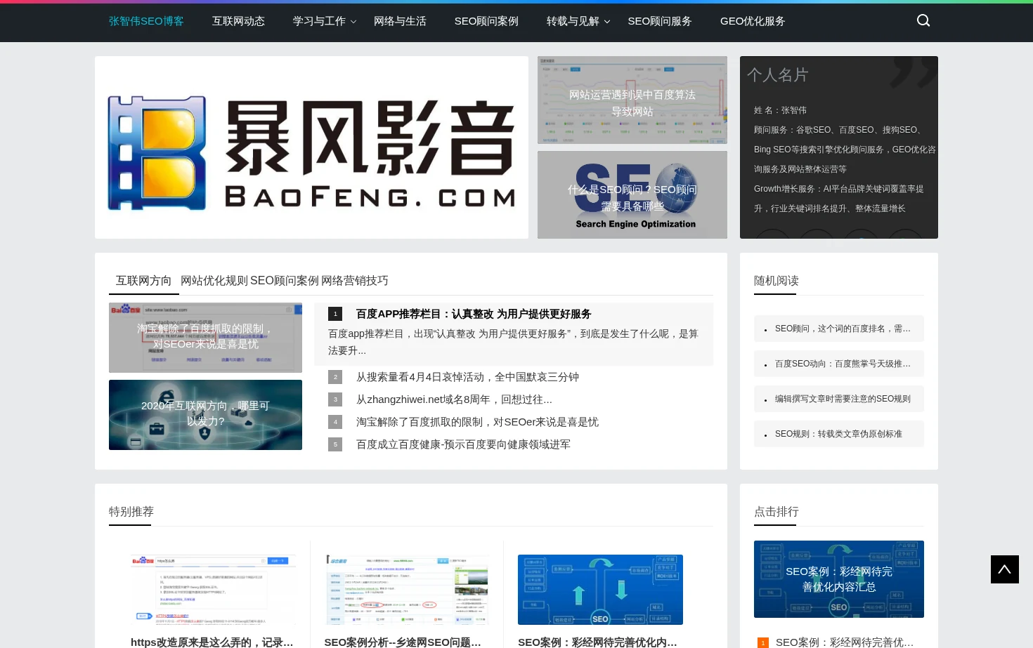 张智伟 页面快照